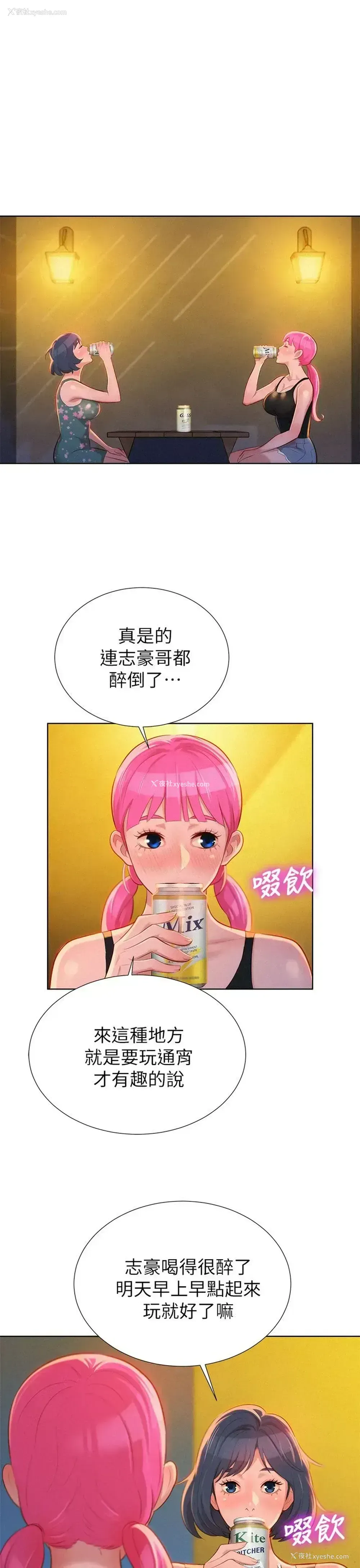 14P - 漂亮干姊姊（嘘とセフレ）