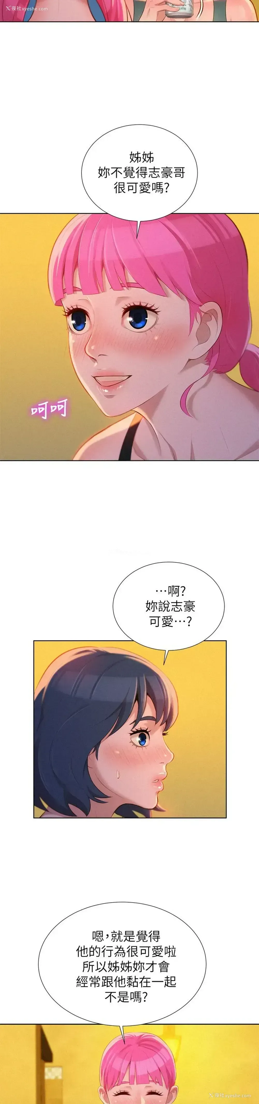 15P - 漂亮干姊姊（嘘とセフレ）