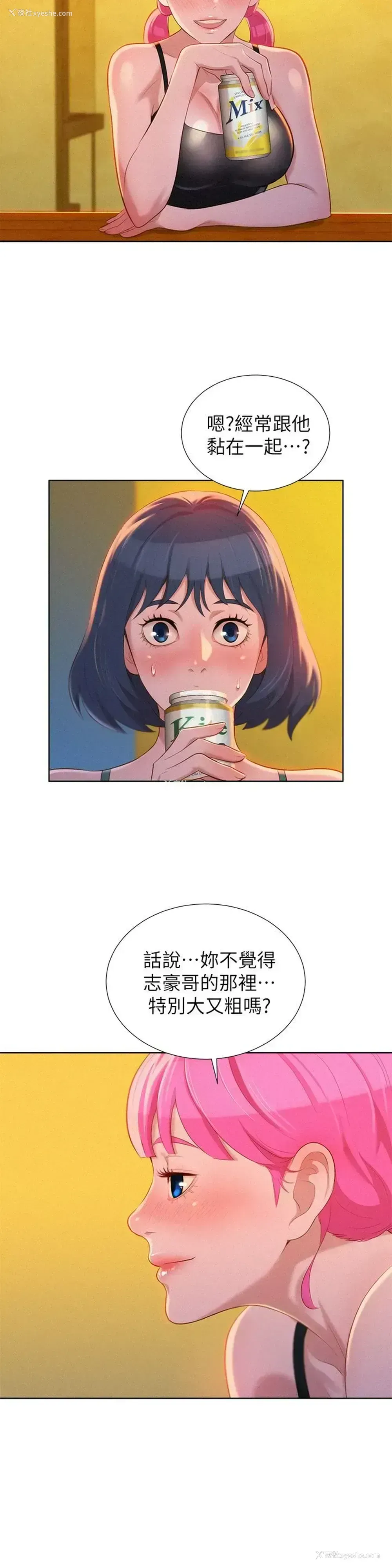 16P - 漂亮干姊姊（嘘とセフレ）
