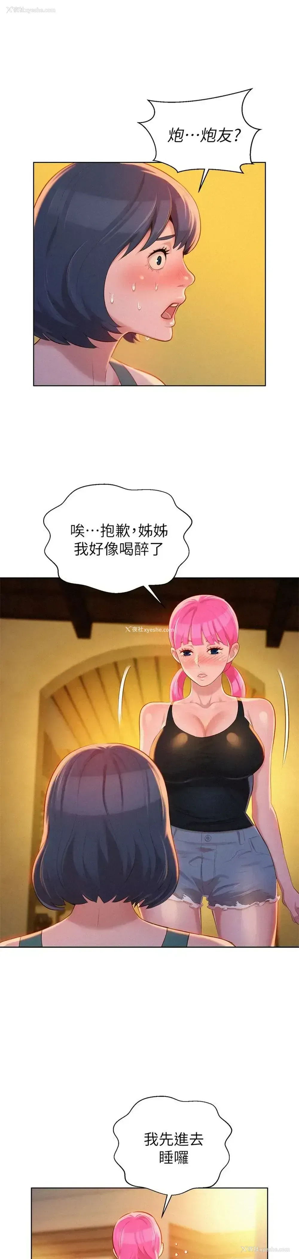 19P - 漂亮干姊姊（嘘とセフレ）
