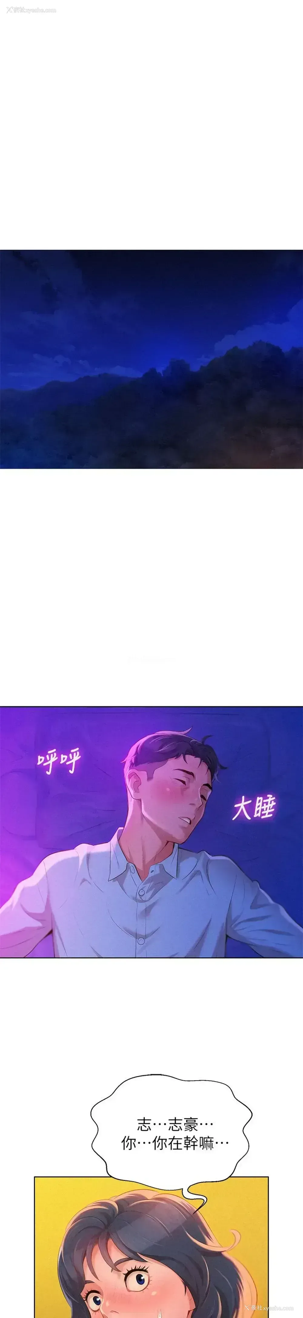 2P - 漂亮干姊姊（嘘とセフレ）