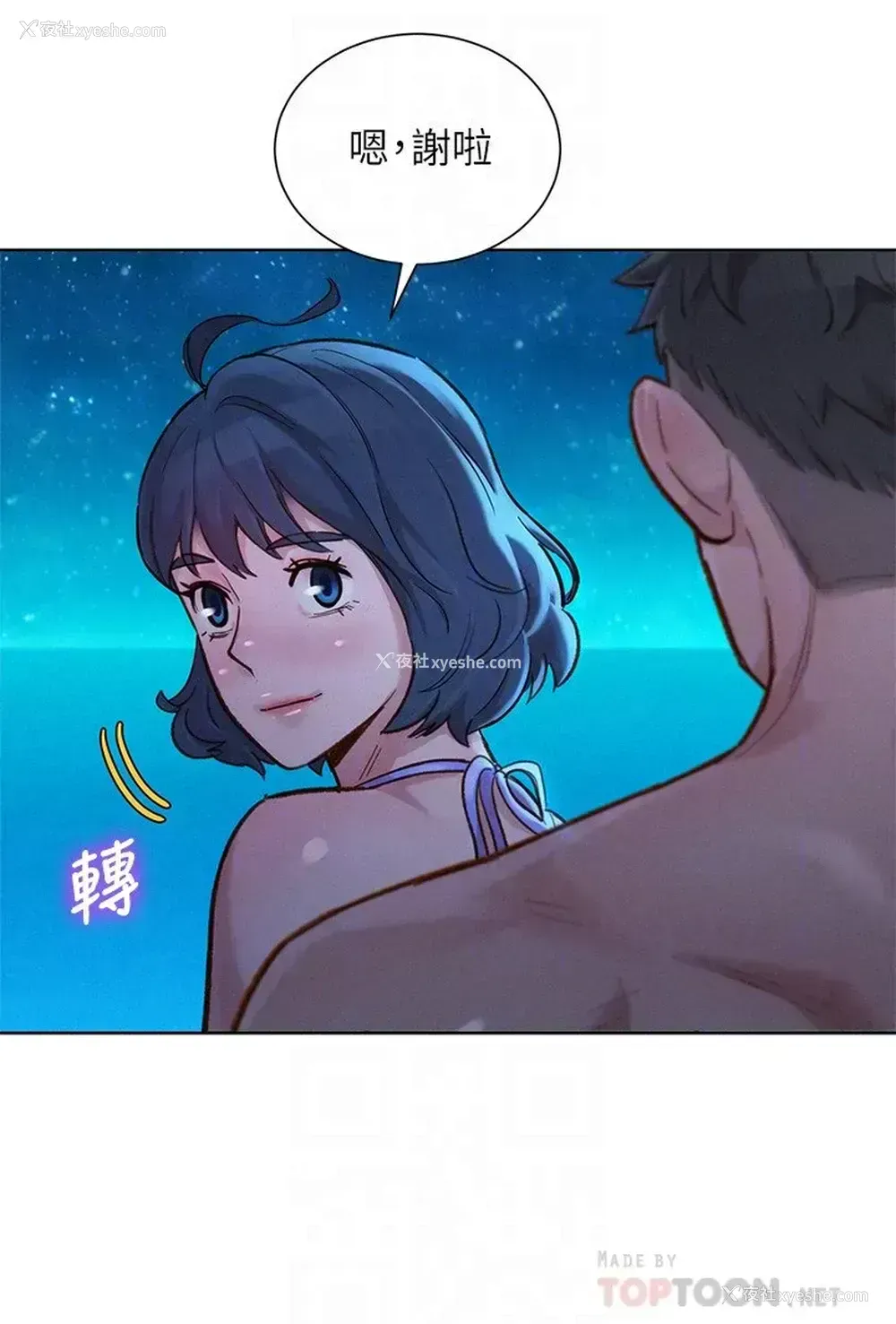 8P - 漂亮干姊姊（嘘とセフレ）
