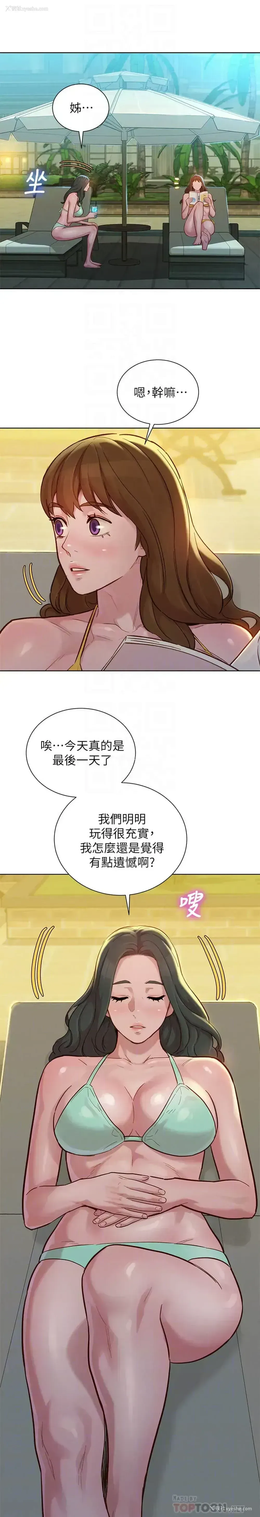 16P - 漂亮干姊姊（嘘とセフレ）