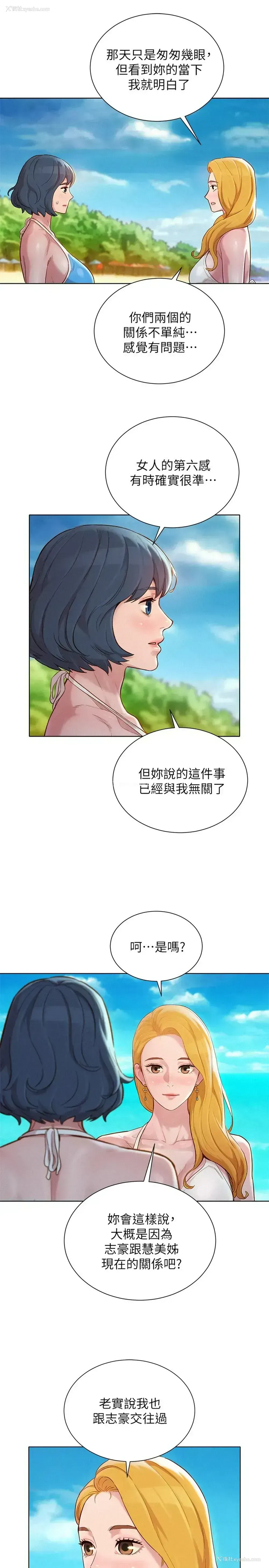 21P - 漂亮干姊姊（嘘とセフレ）
