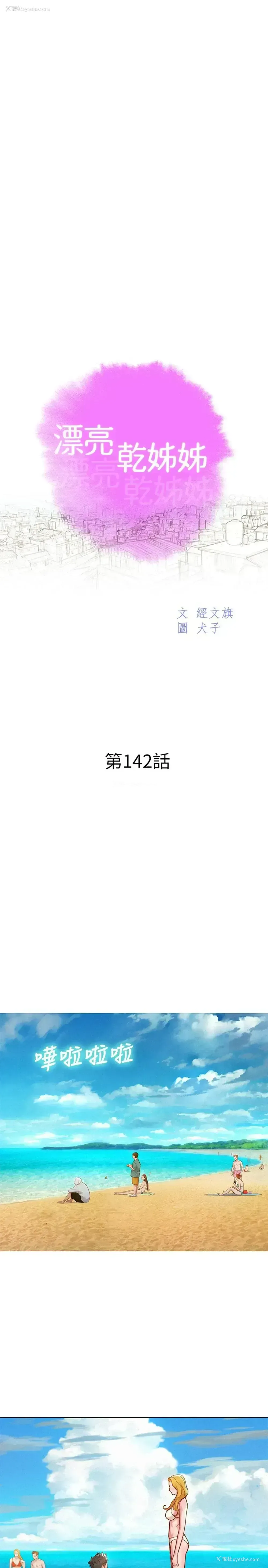 3P - 漂亮干姊姊（嘘とセフレ）