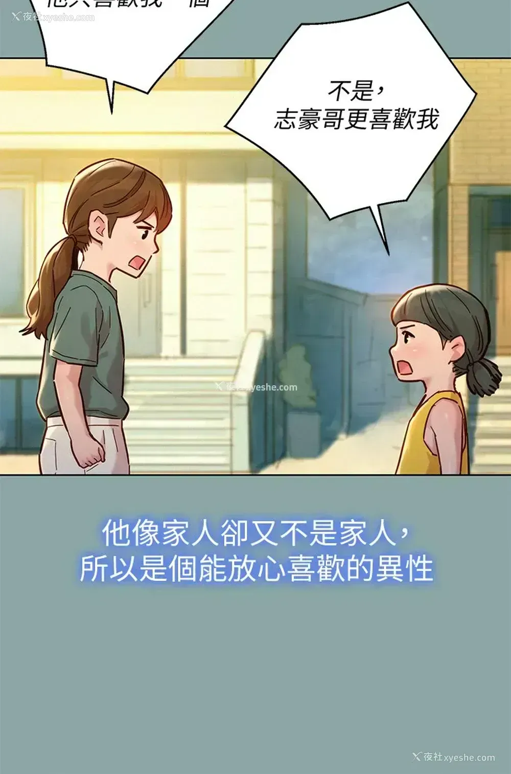 15P - 漂亮干姊姊（嘘とセフレ）