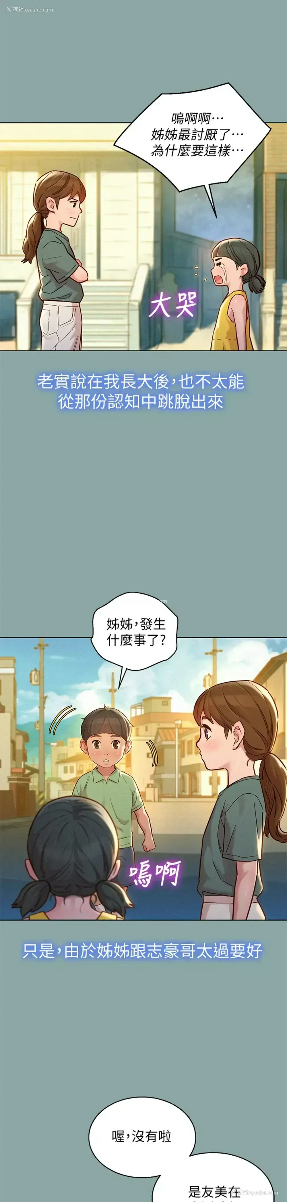 17P - 漂亮干姊姊（嘘とセフレ）