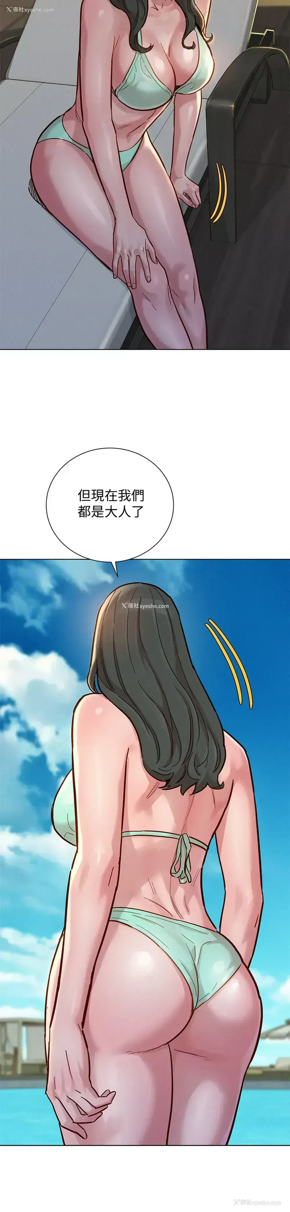 21P - 漂亮干姊姊（嘘とセフレ）