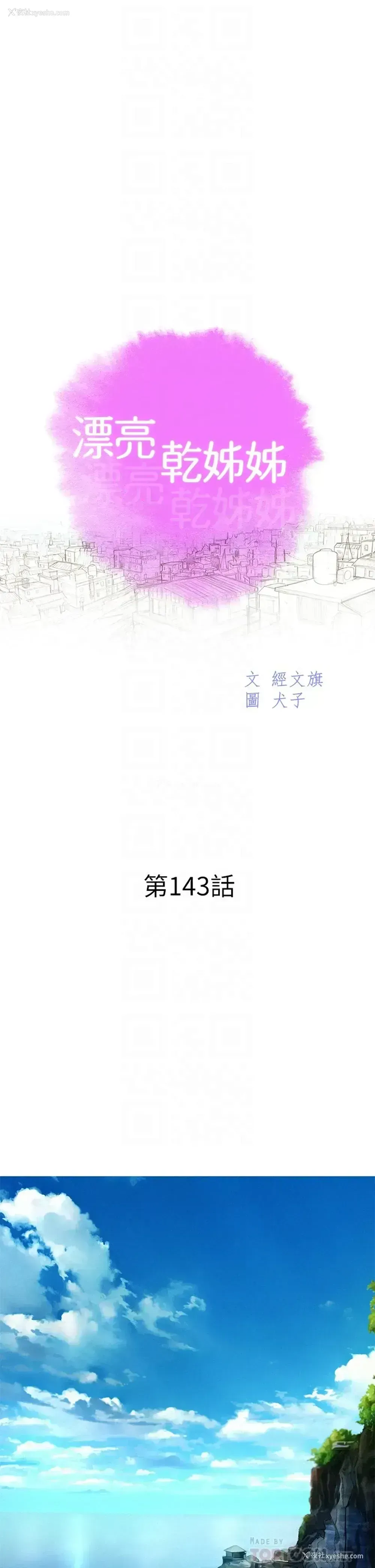 4P - 漂亮干姊姊（嘘とセフレ）