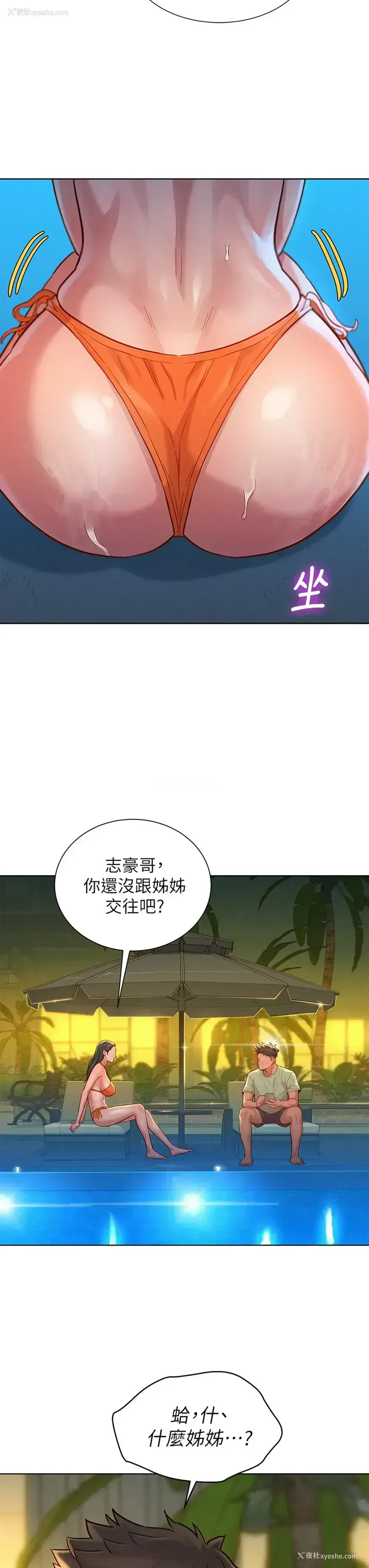 21P - 漂亮干姊姊（嘘とセフレ）