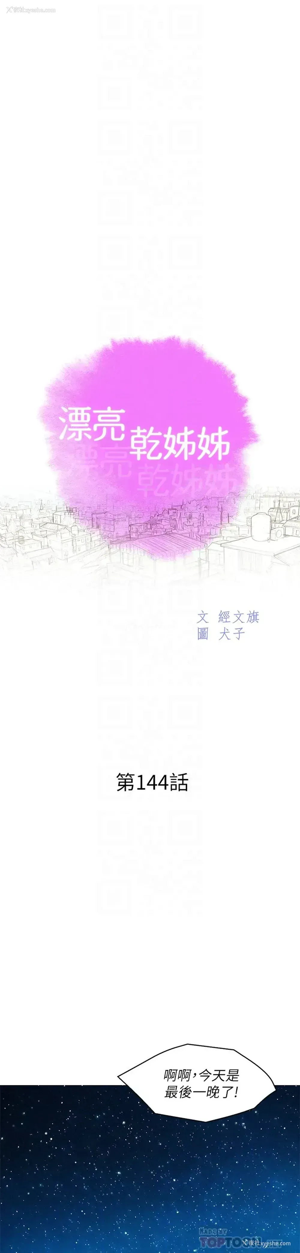 4P - 漂亮干姊姊（嘘とセフレ）