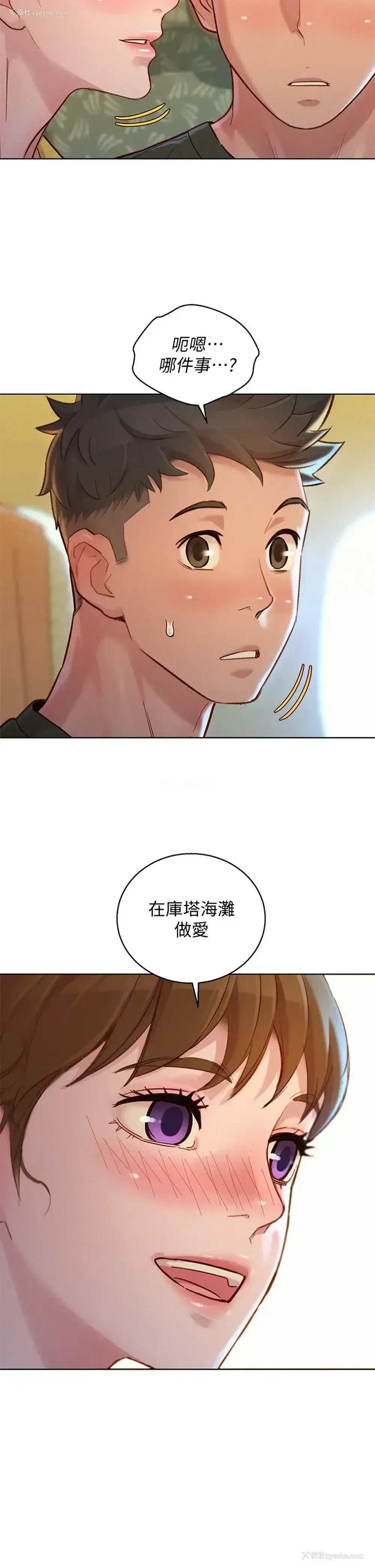 2P - 漂亮干姊姊（嘘とセフレ）