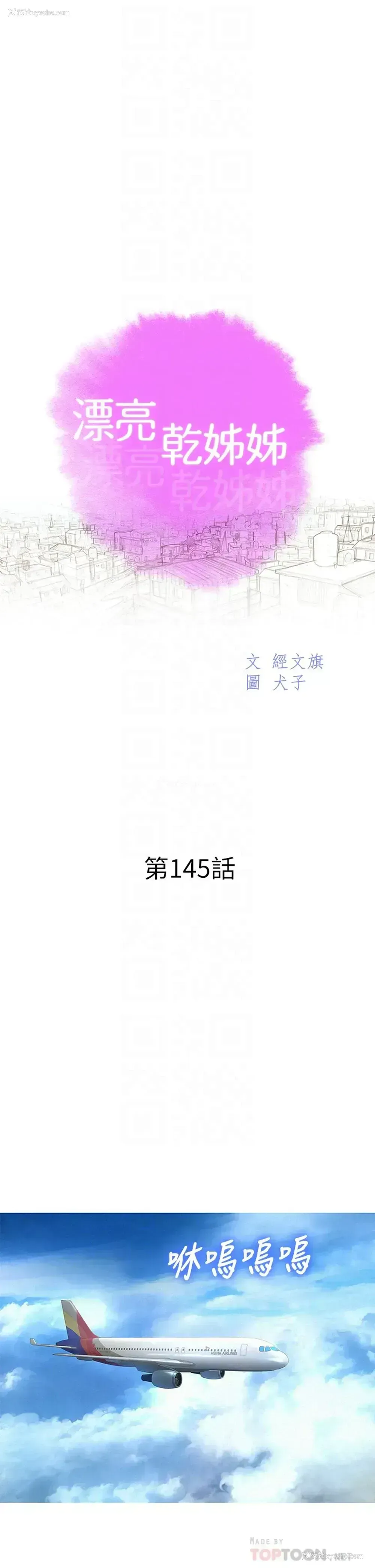 4P - 漂亮干姊姊（嘘とセフレ）