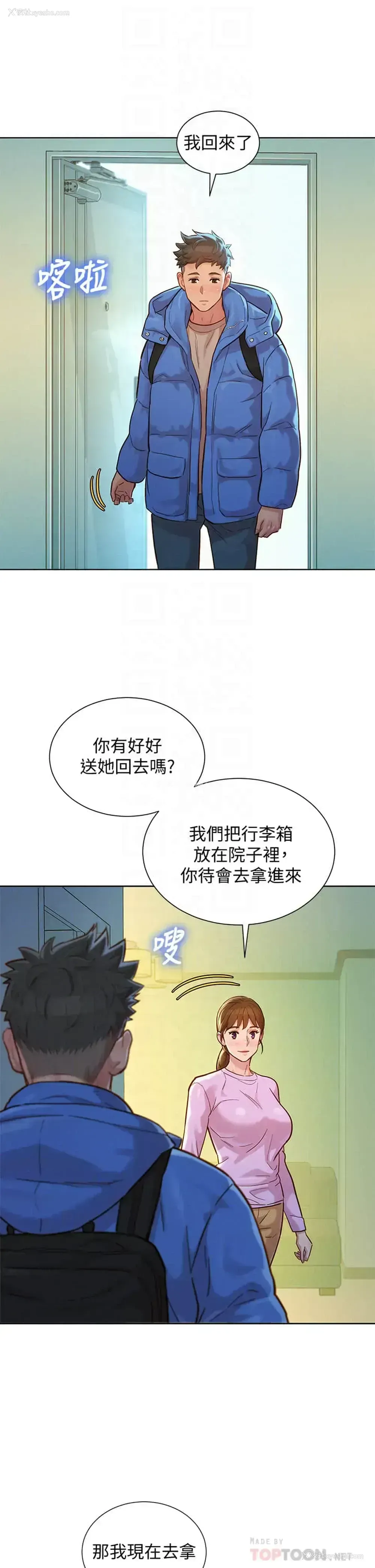 12P - 漂亮干姊姊（嘘とセフレ）