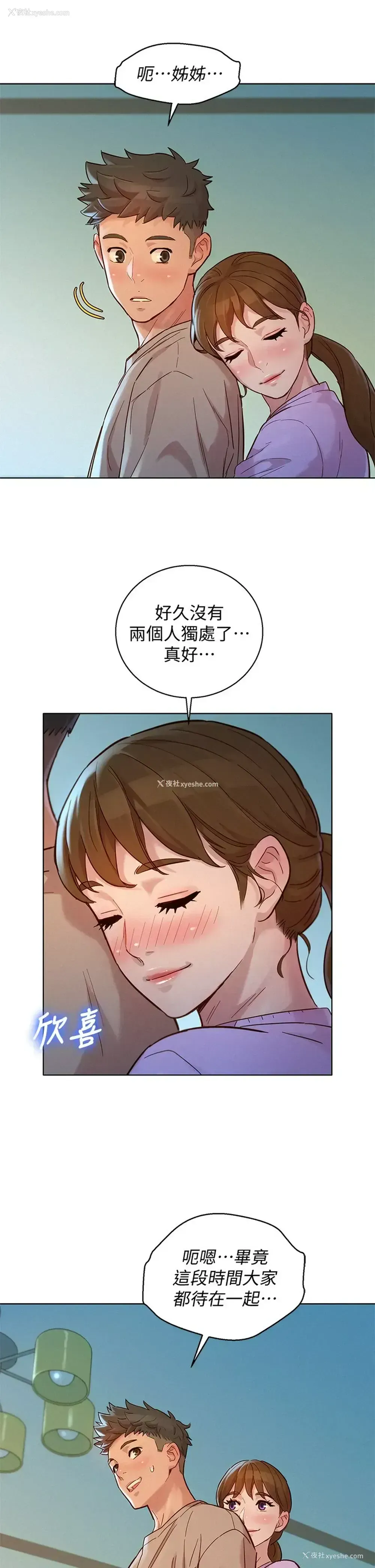 18P - 漂亮干姊姊（嘘とセフレ）