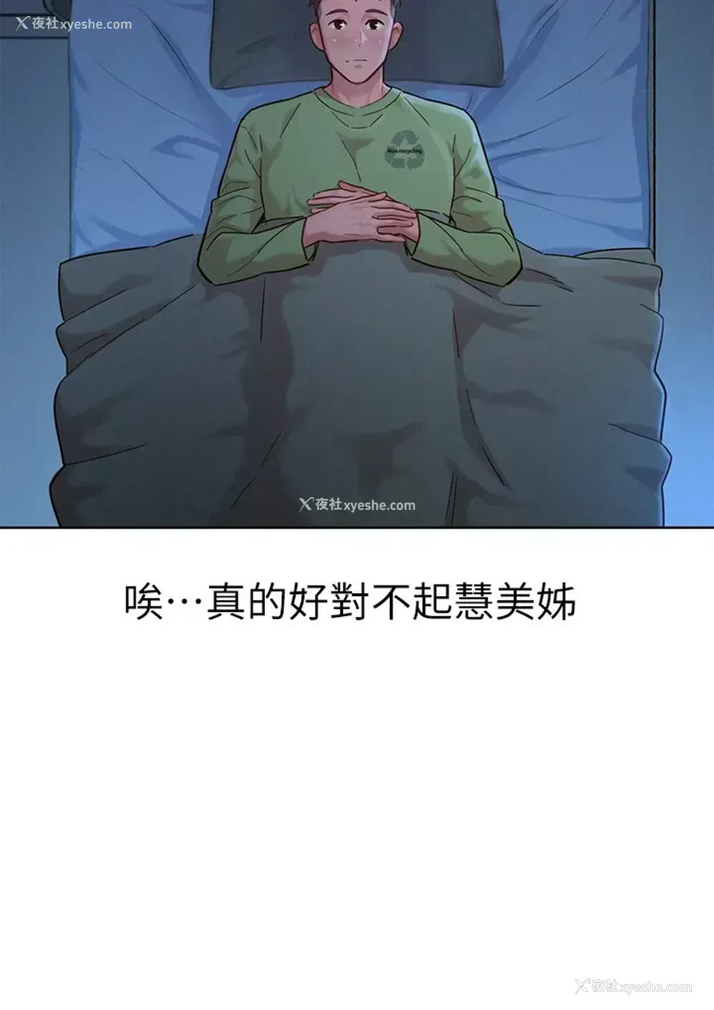 24P - 漂亮干姊姊（嘘とセフレ）
