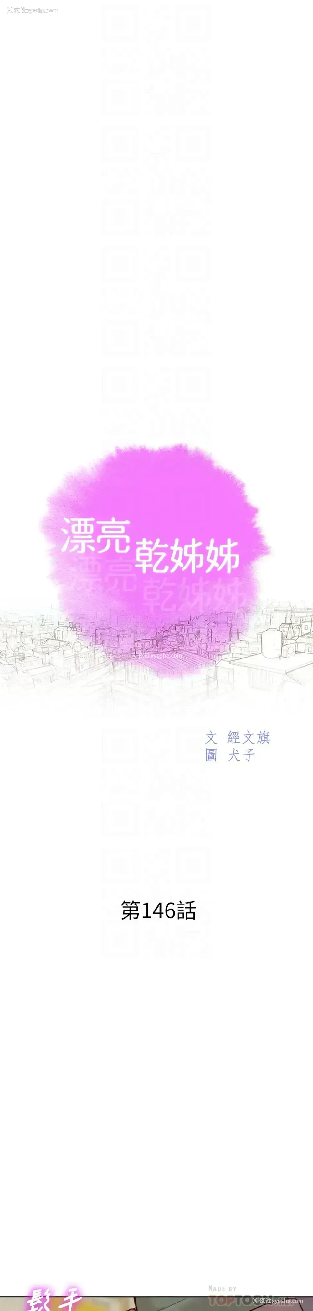 4P - 漂亮干姊姊（嘘とセフレ）