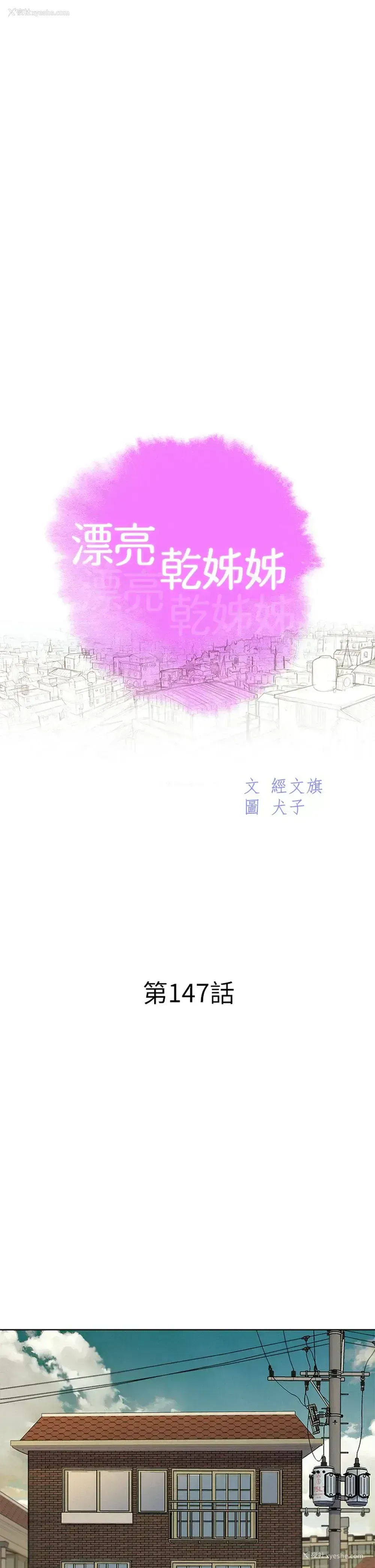 3P - 漂亮干姊姊（嘘とセフレ）