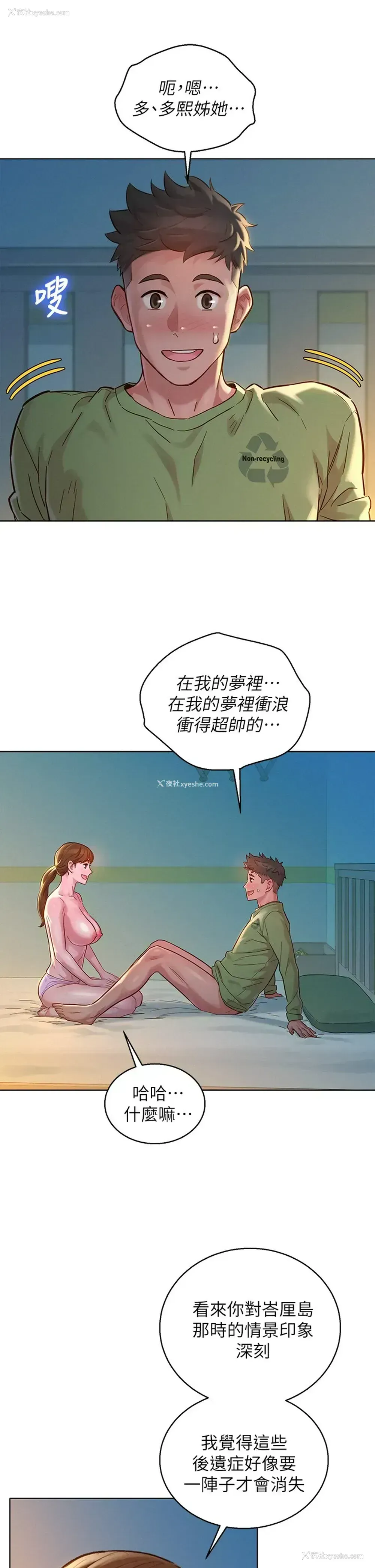 6P - 漂亮干姊姊（嘘とセフレ）
