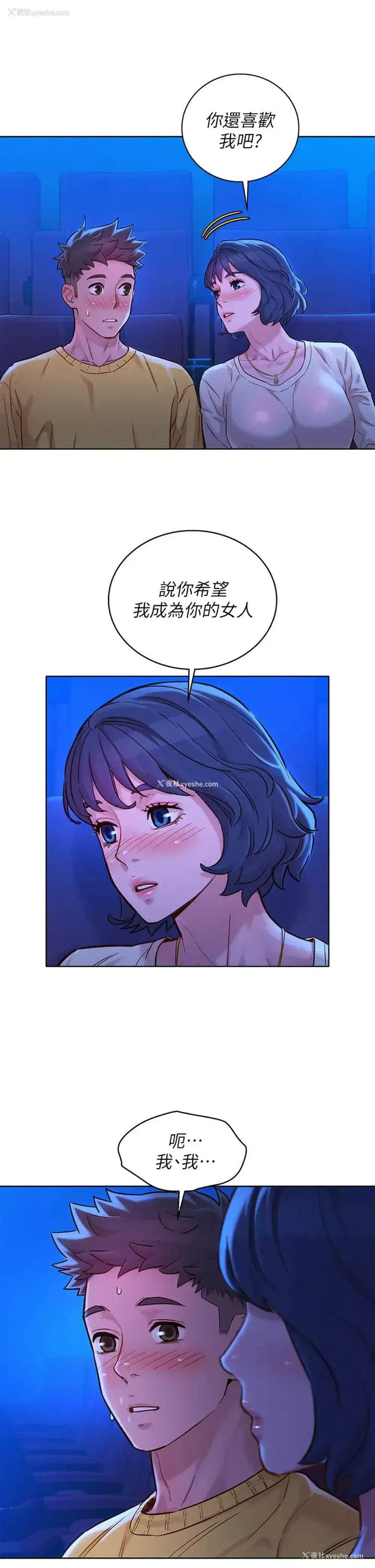 15P - 漂亮干姊姊（嘘とセフレ）