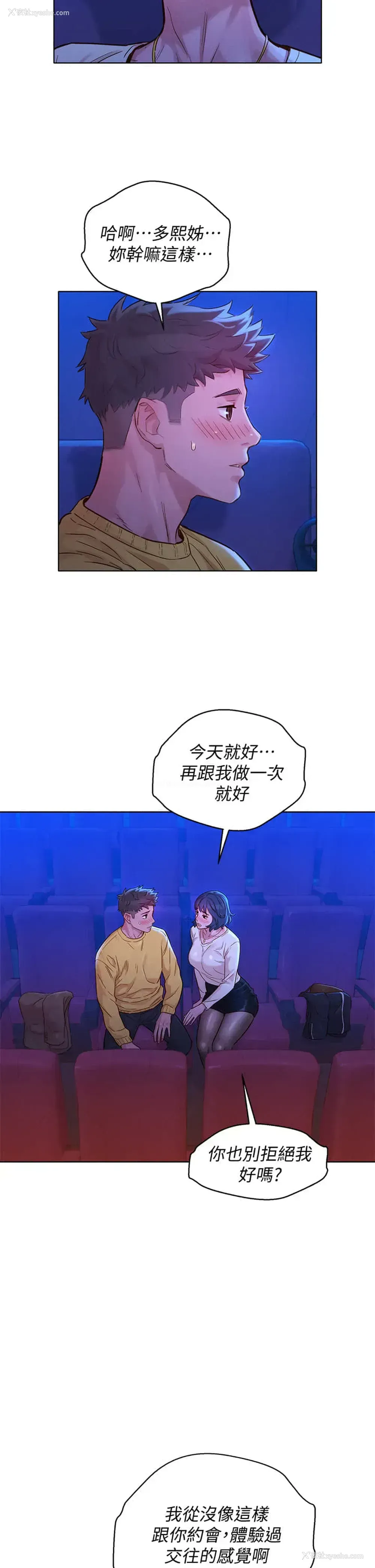 18P - 漂亮干姊姊（嘘とセフレ）