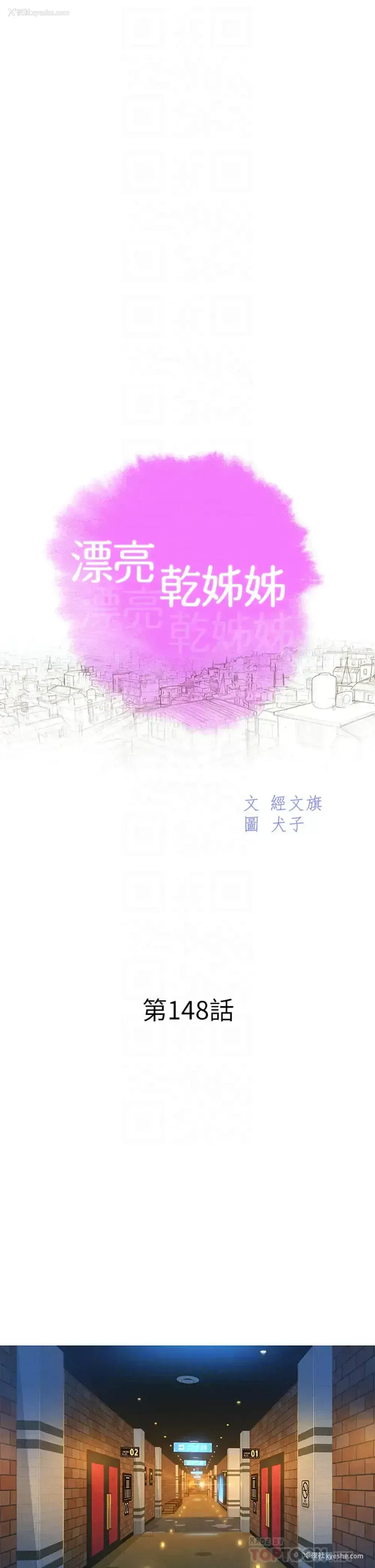 4P - 漂亮干姊姊（嘘とセフレ）