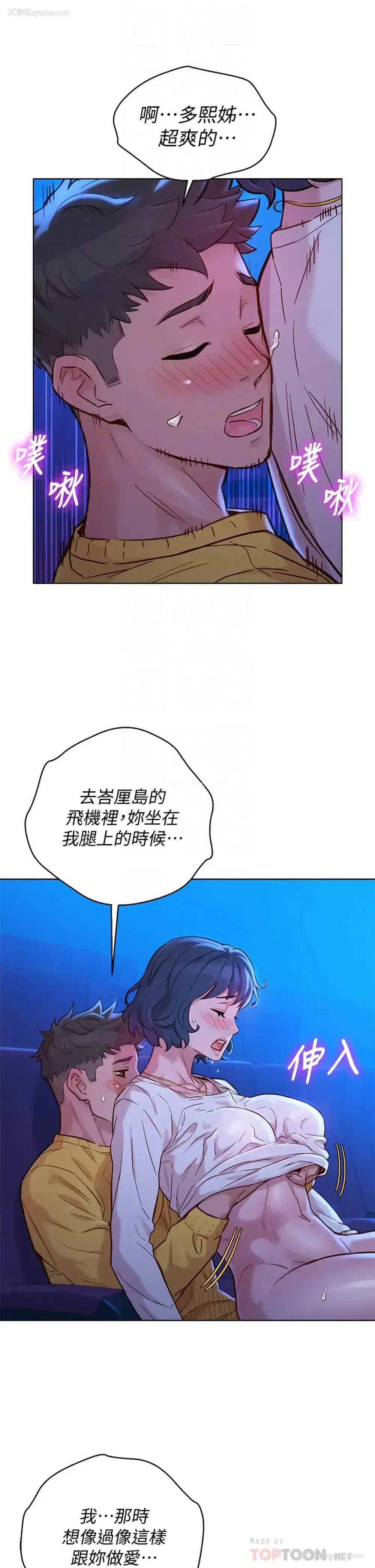 15P - 漂亮干姊姊（嘘とセフレ）