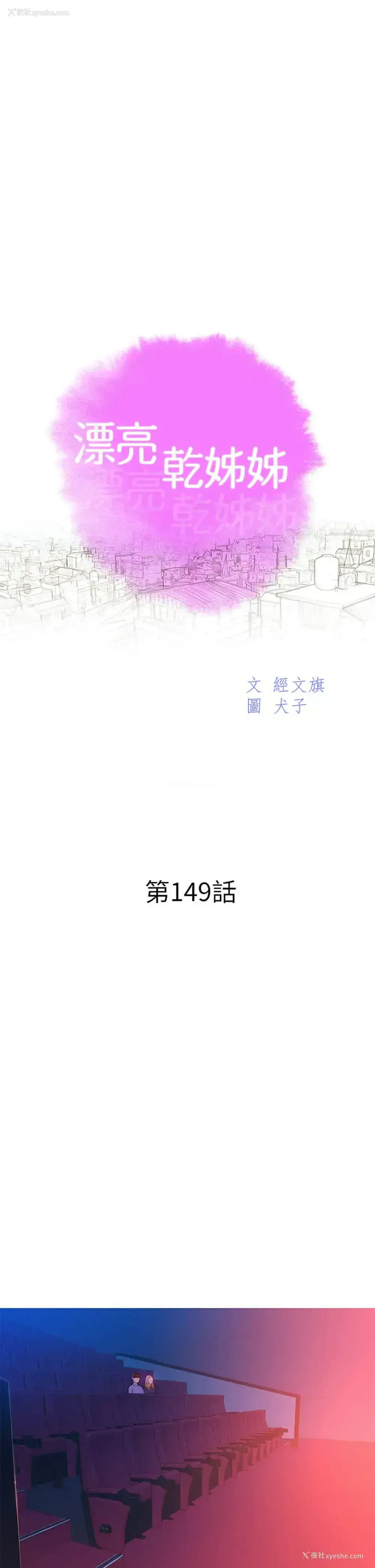 4P - 漂亮干姊姊（嘘とセフレ）