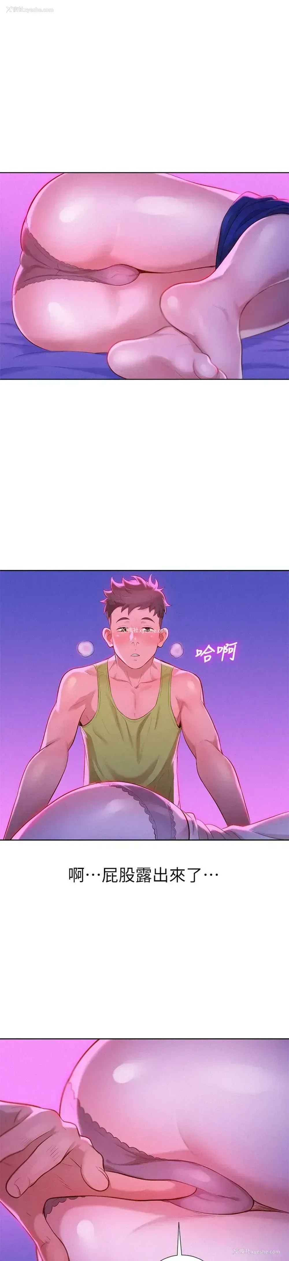 14P - 漂亮干姊姊（嘘とセフレ）