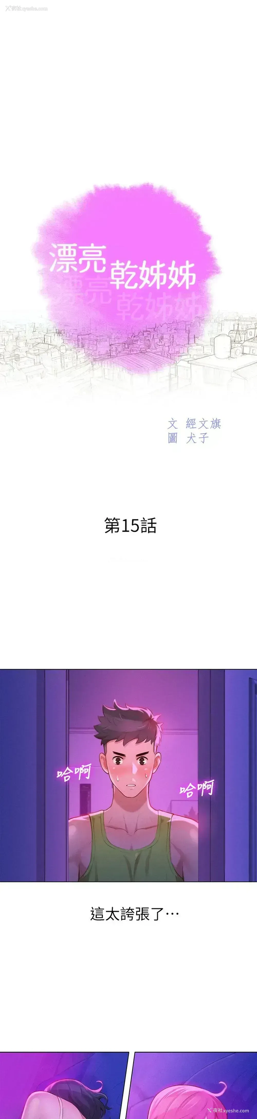 3P - 漂亮干姊姊（嘘とセフレ）