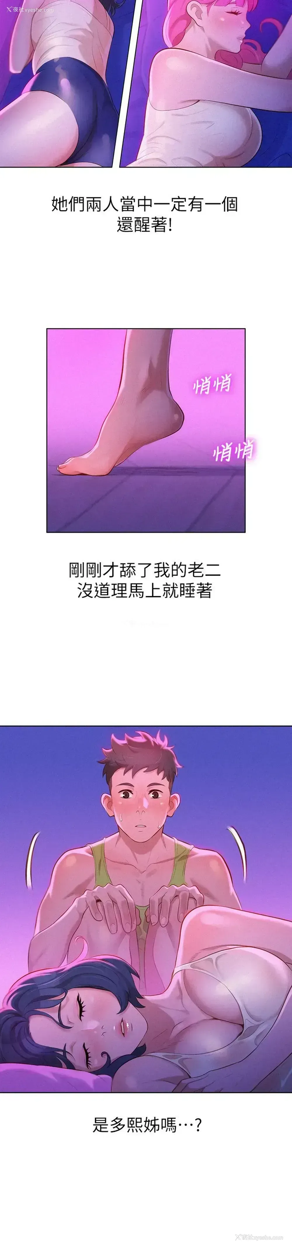 4P - 漂亮干姊姊（嘘とセフレ）