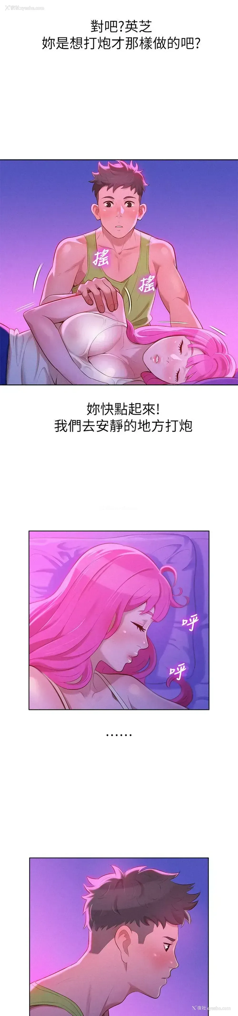 7P - 漂亮干姊姊（嘘とセフレ）