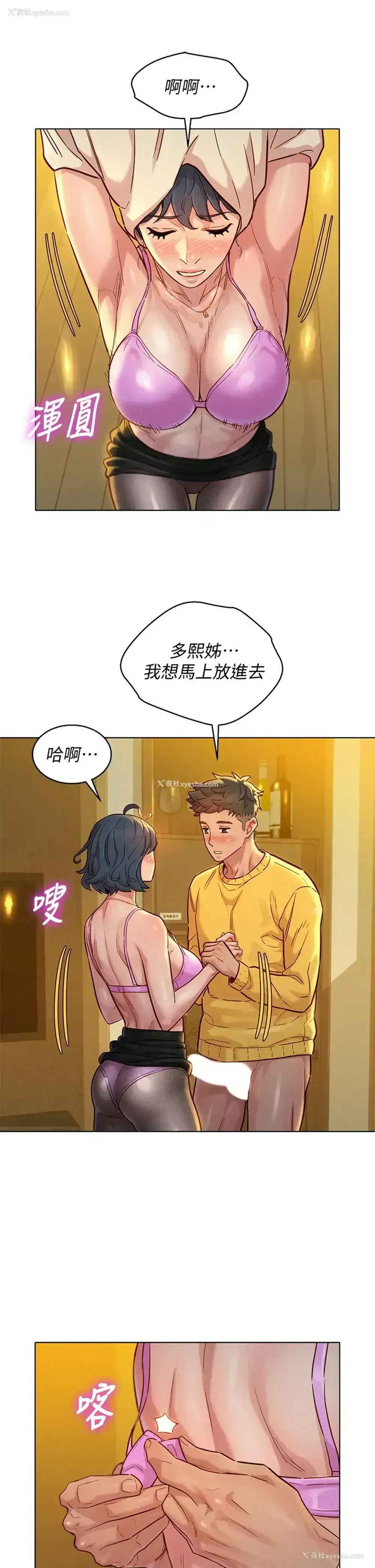 18P - 漂亮干姊姊（嘘とセフレ）