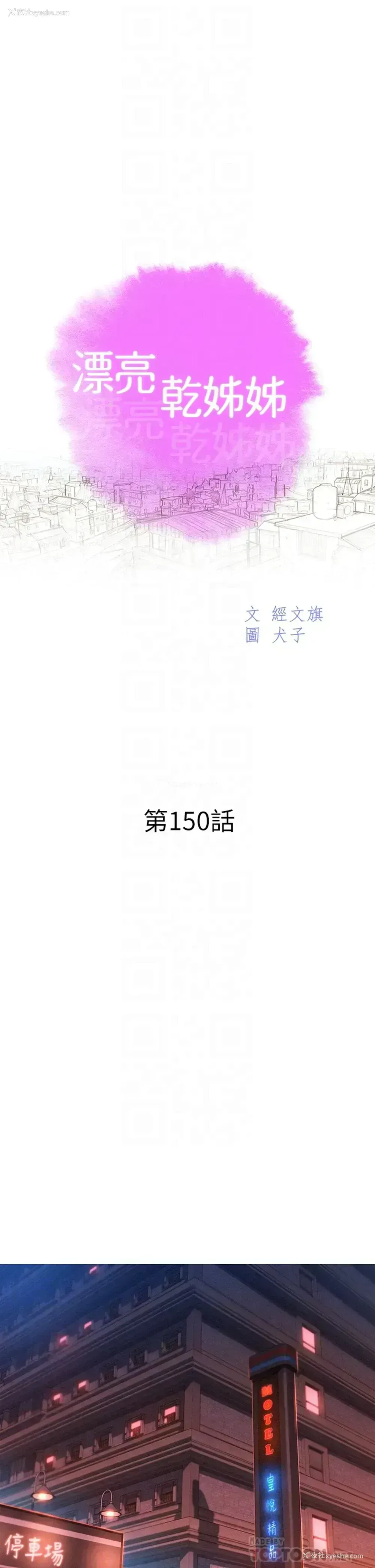 4P - 漂亮干姊姊（嘘とセフレ）