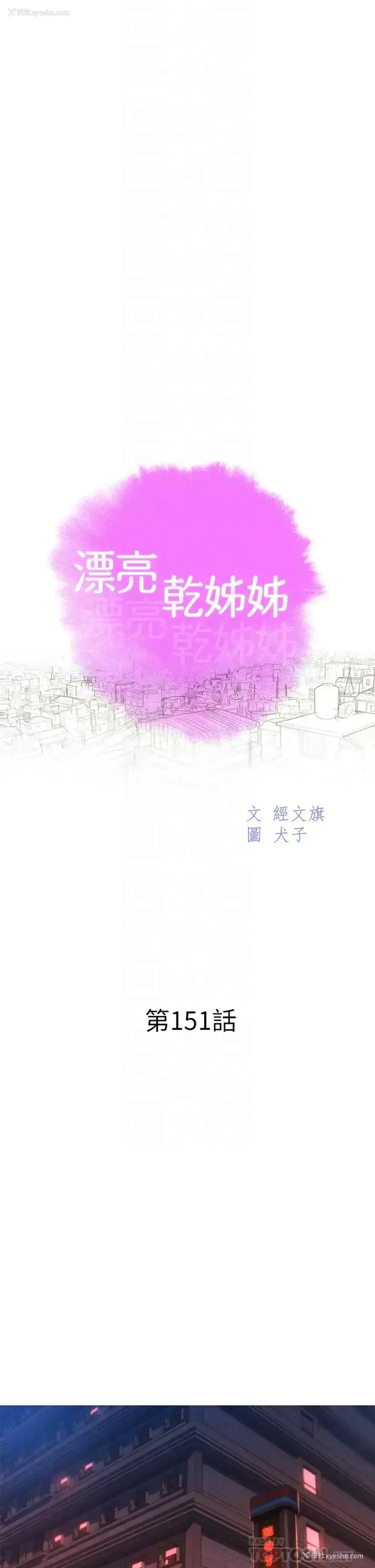 4P - 漂亮干姊姊（嘘とセフレ）