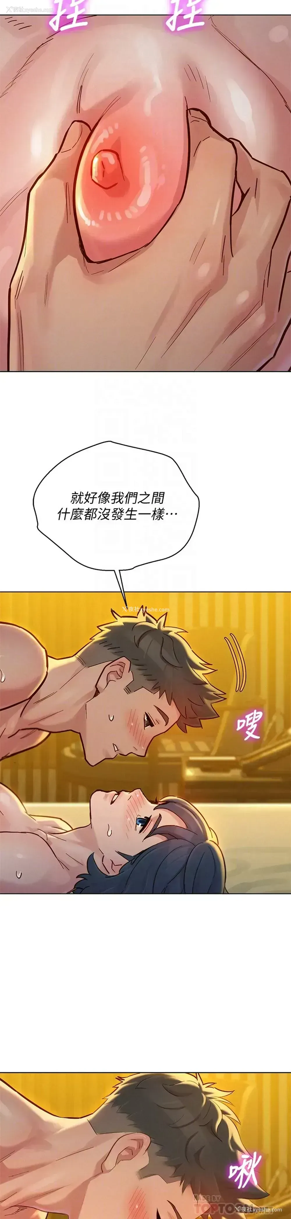 8P - 漂亮干姊姊（嘘とセフレ）