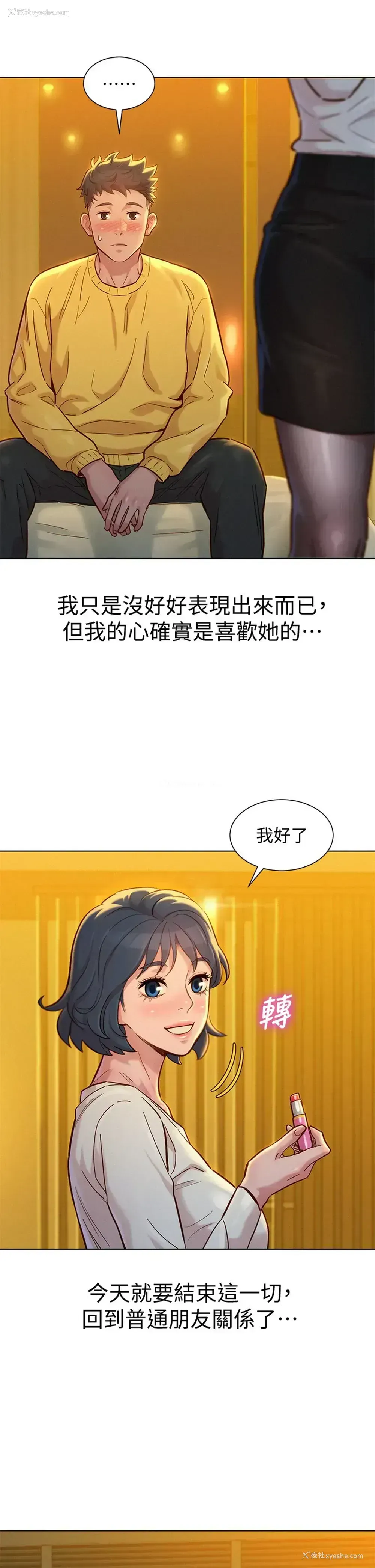 11P - 漂亮干姊姊（嘘とセフレ）