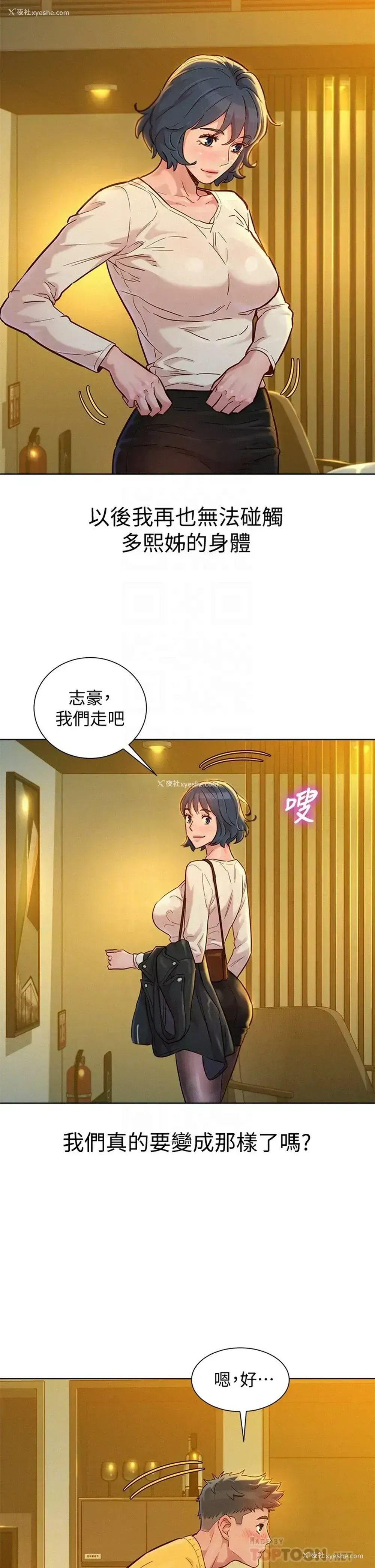 12P - 漂亮干姊姊（嘘とセフレ）