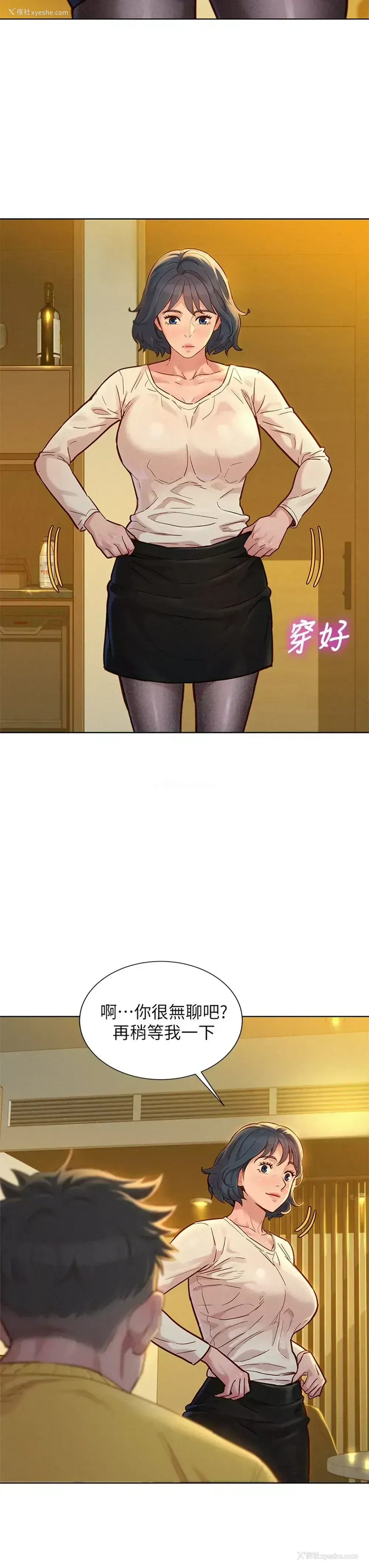 7P - 漂亮干姊姊（嘘とセフレ）