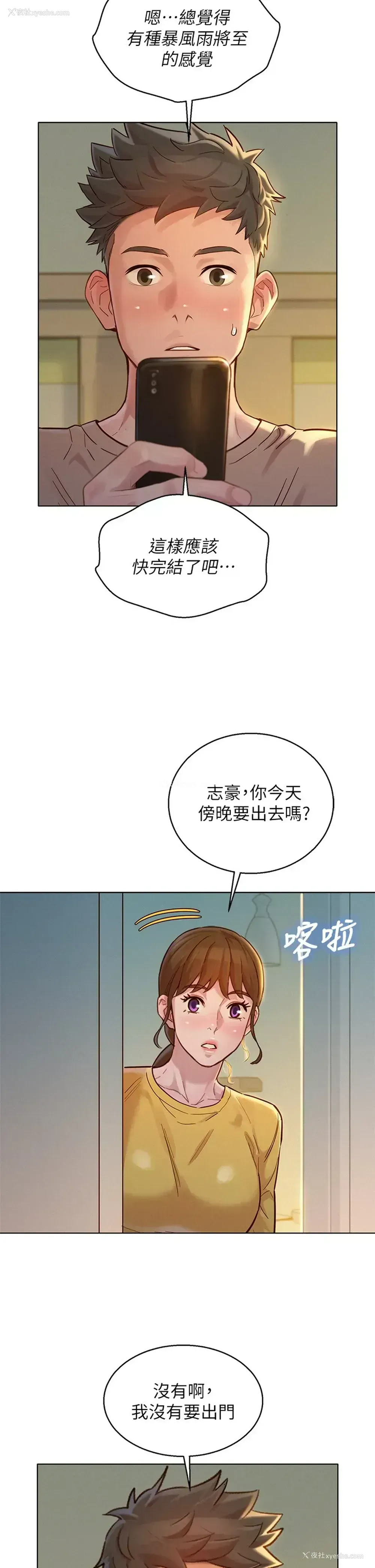 32P - 漂亮干姊姊（嘘とセフレ）