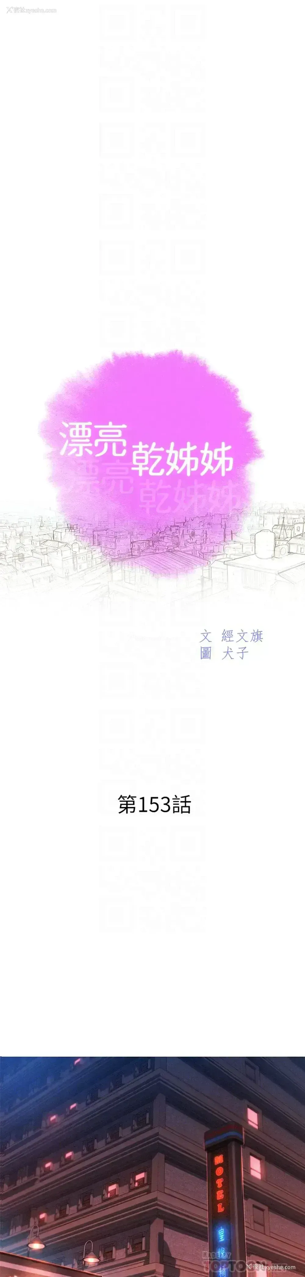 4P - 漂亮干姊姊（嘘とセフレ）