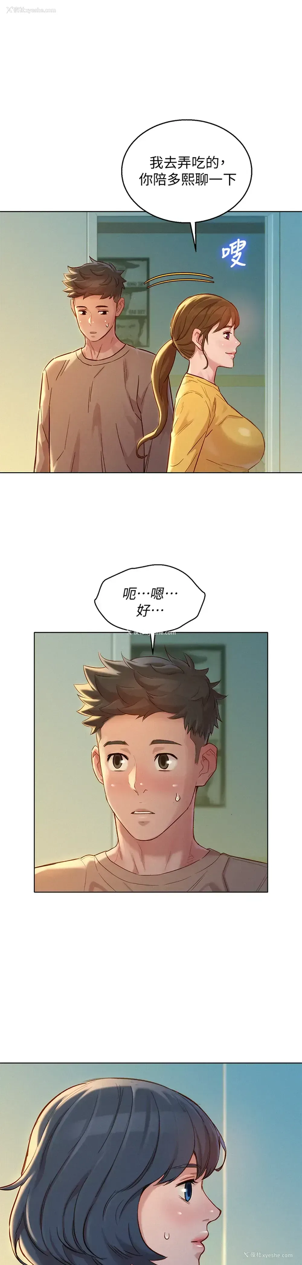1P - 漂亮干姊姊（嘘とセフレ）