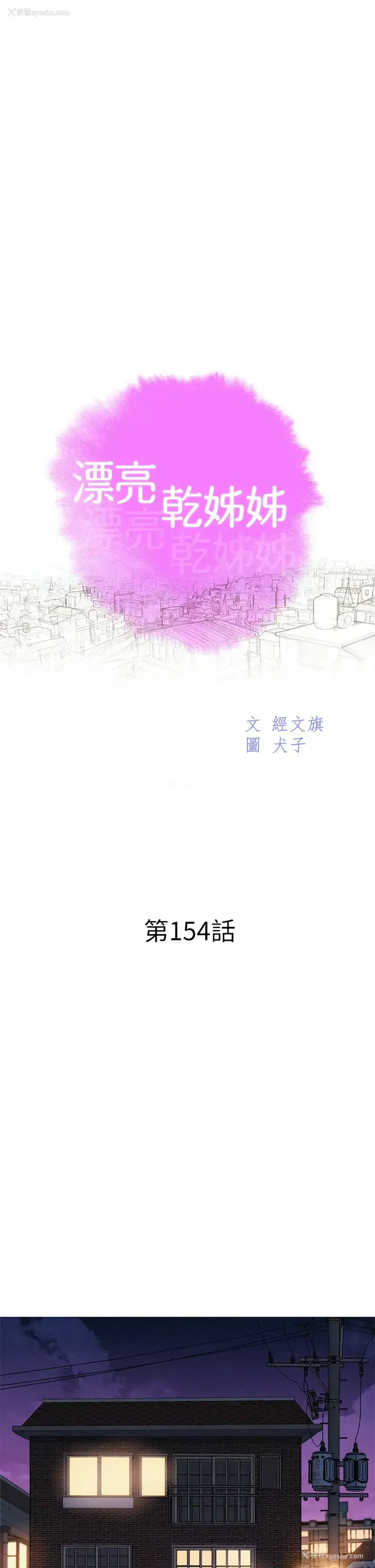 2P - 漂亮干姊姊（嘘とセフレ）