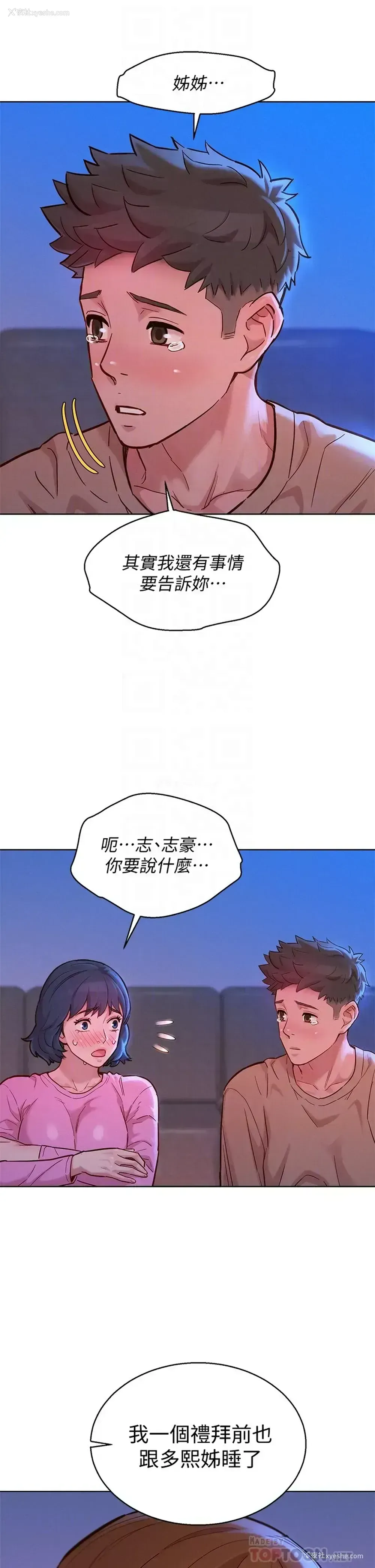 16P - 漂亮干姊姊（嘘とセフレ）