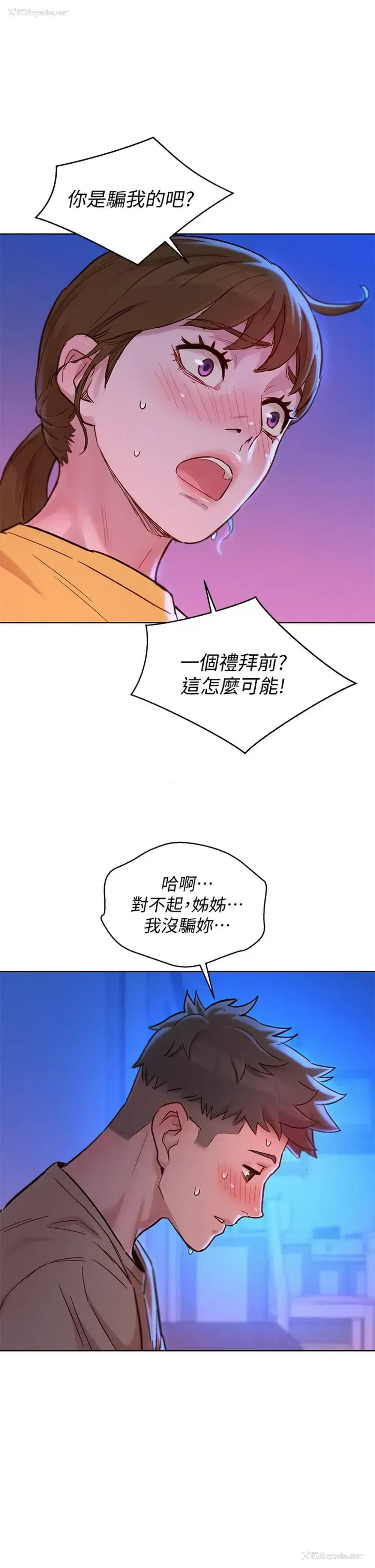 21P - 漂亮干姊姊（嘘とセフレ）