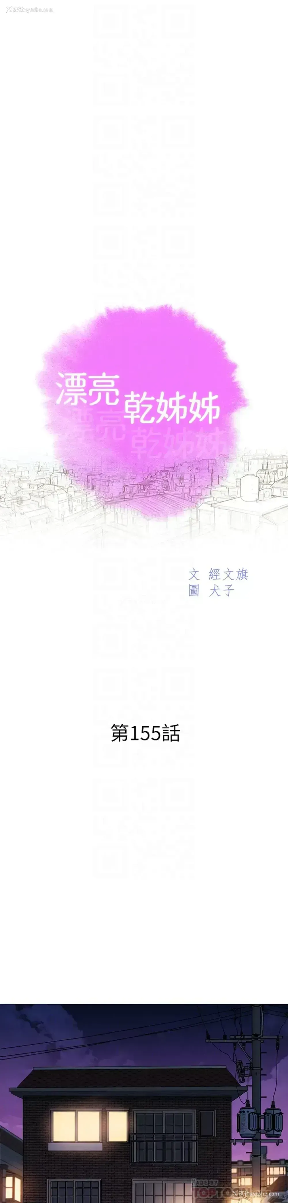 4P - 漂亮干姊姊（嘘とセフレ）