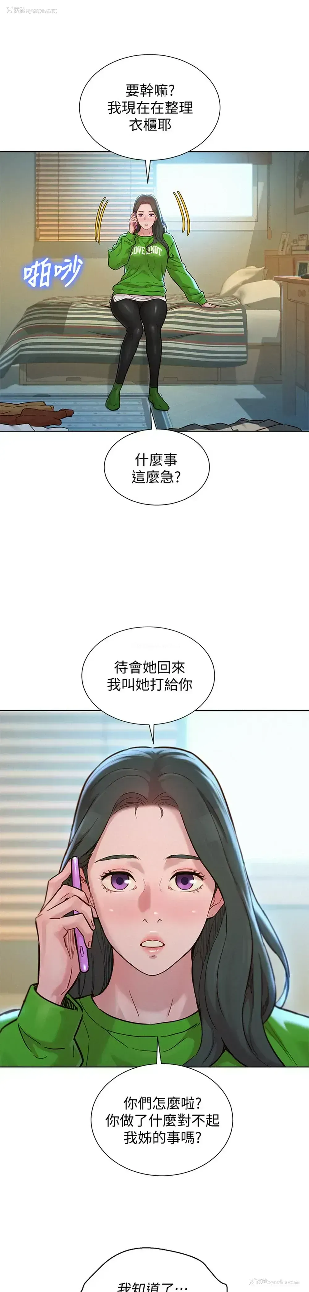 11P - 漂亮干姊姊（嘘とセフレ）
