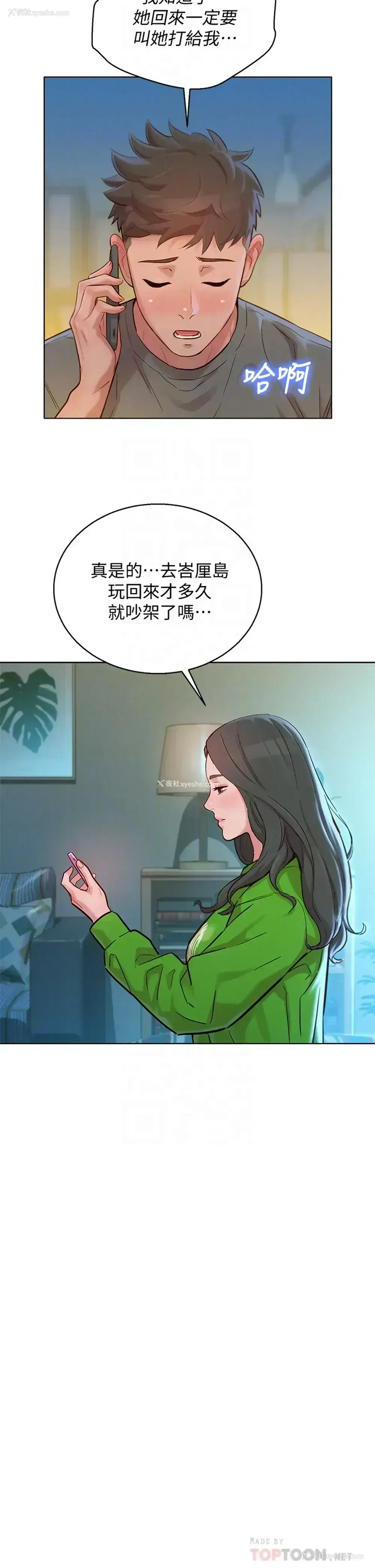 12P - 漂亮干姊姊（嘘とセフレ）