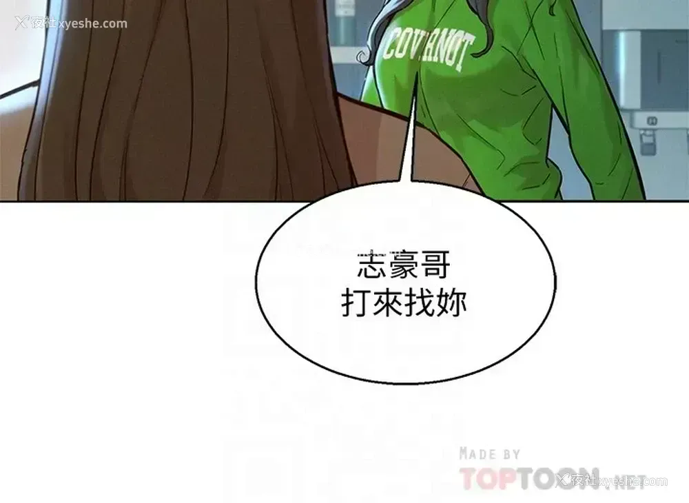 14P - 漂亮干姊姊（嘘とセフレ）
