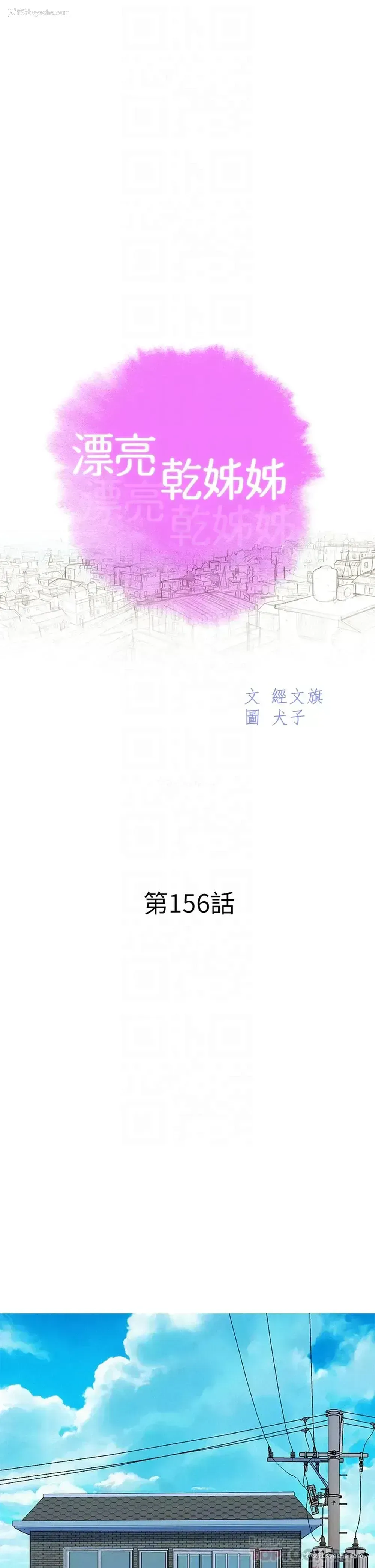 4P - 漂亮干姊姊（嘘とセフレ）
